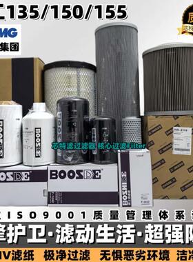 徐工挖机135B/135D /150D/150B/155D/155DK机滤液压进回柴油滤芯