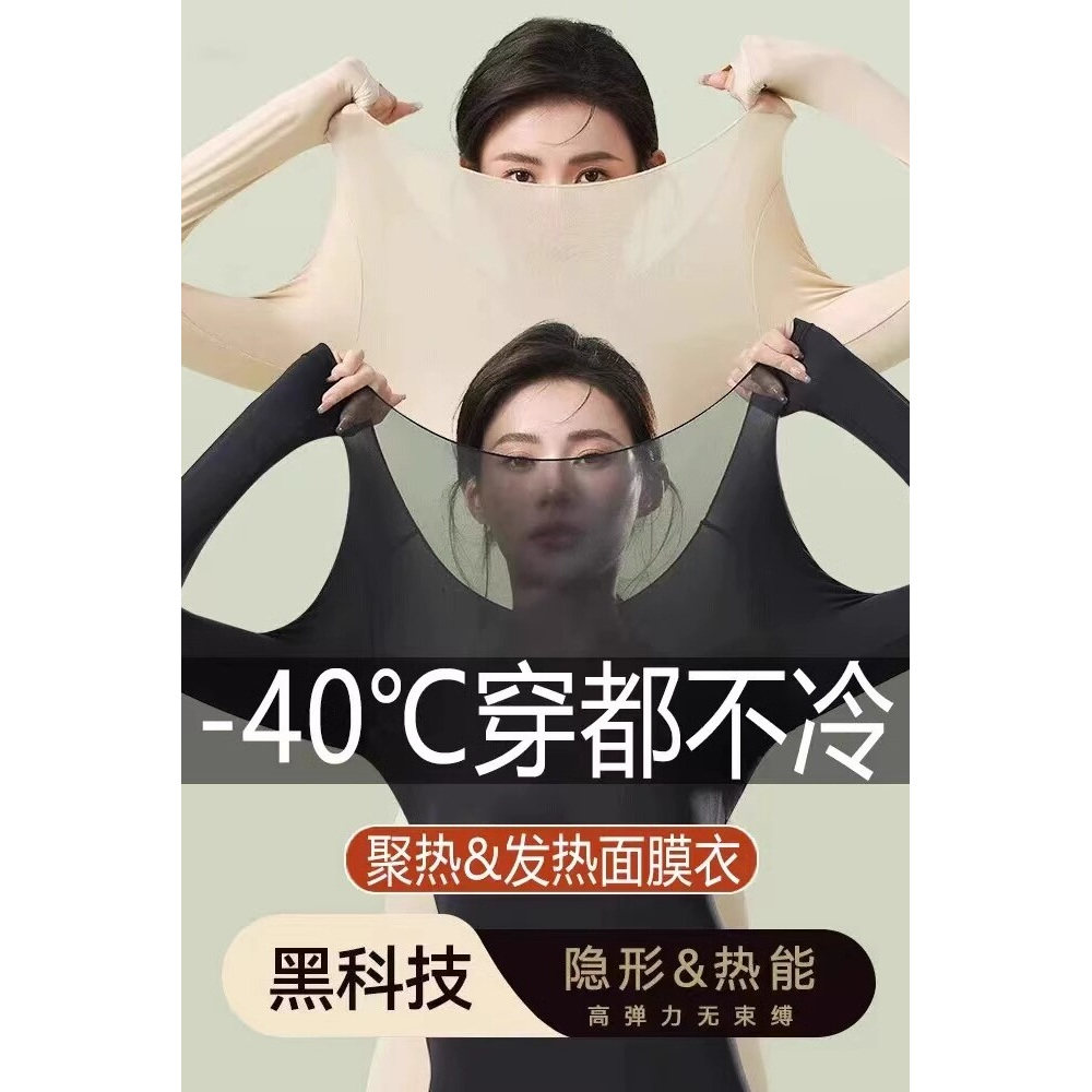 【韩国爆卖】超薄发热保暖内衣女士秋衣裤玻尿酸美肤肌底衣新款