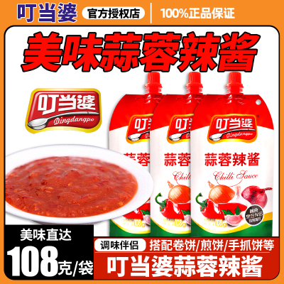 蒜蓉辣酱袋装小吃调味酱蘸酱刷酱