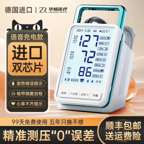 Точный электронный автоматический ростомер для домашнего использования, полностью автоматический