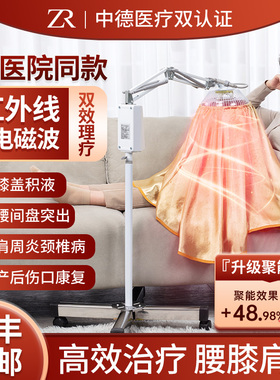 远红外线理疗仪家用红光电烤灯TDP医用电磁波治疗器烤电烤灯神灯