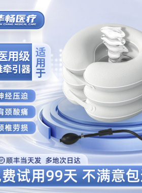 新型充气颈椎牵引器颈托医疗护颈家用矫正治疗脖子病枕头拉伸神器