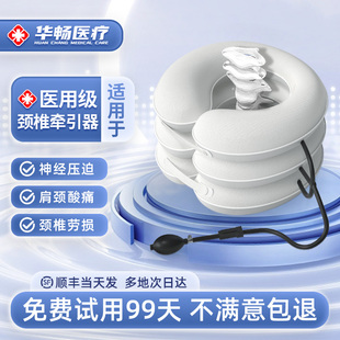 新型充气颈椎牵引器颈托医疗护颈家用矫正治疗脖子病枕头拉伸神器