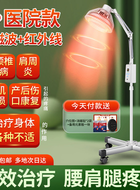 远红外线电烤灯医用神灯tdp家用理疗器烤电烤灯特定电磁波治疗仪