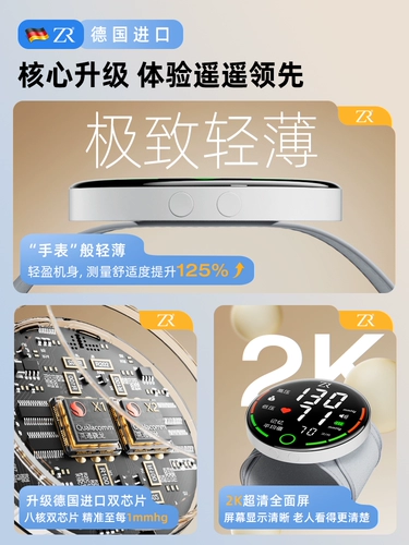 Медицинский электронный запястье измеритель артериального давления.