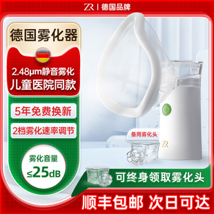 家庭用手持医疗专用婴儿 医用雾化器家用儿童吸入雾化机医院同款