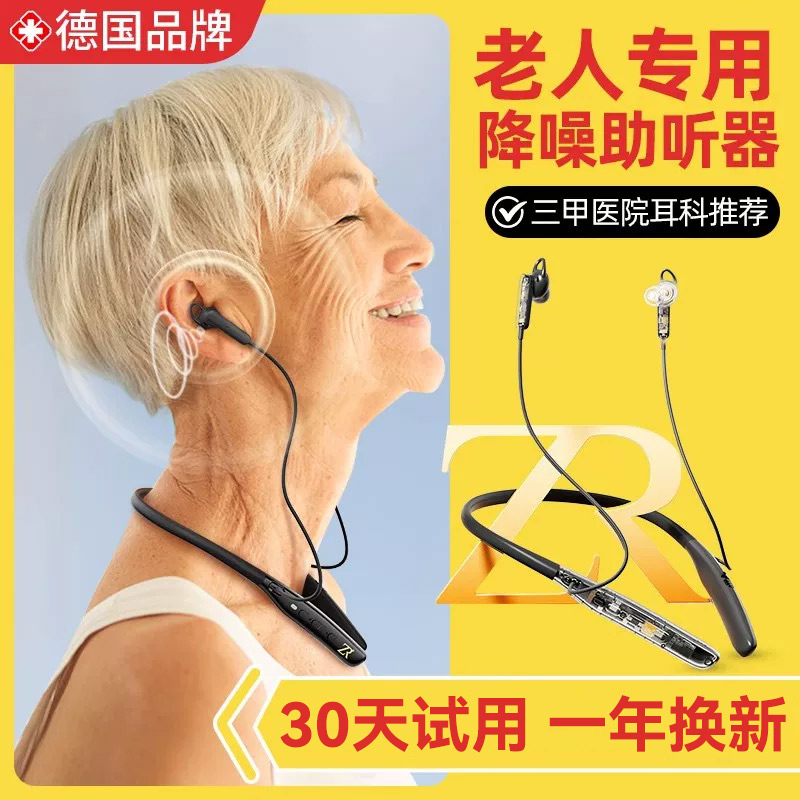 高端助听器老人专用正品老年重度耳聋耳背隐形年轻人蓝牙声音放大