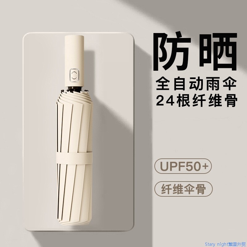 Large Umbrella全自动双人大号雨伞折叠晴雨两用伞太阳伞防紫外线