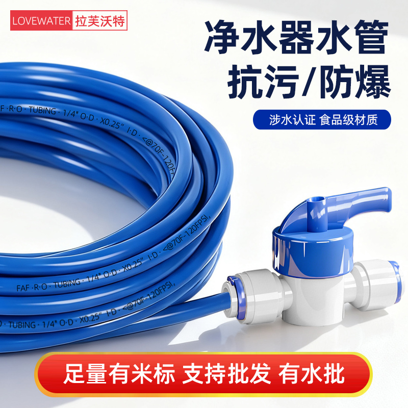 净水器水管2分3分pe管直饮水机管子自来水龙头过滤器软管接头配件