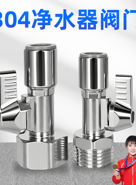 304不锈钢净水器球阀开关4分转2分3分阀门内牙外牙转接头配件大全