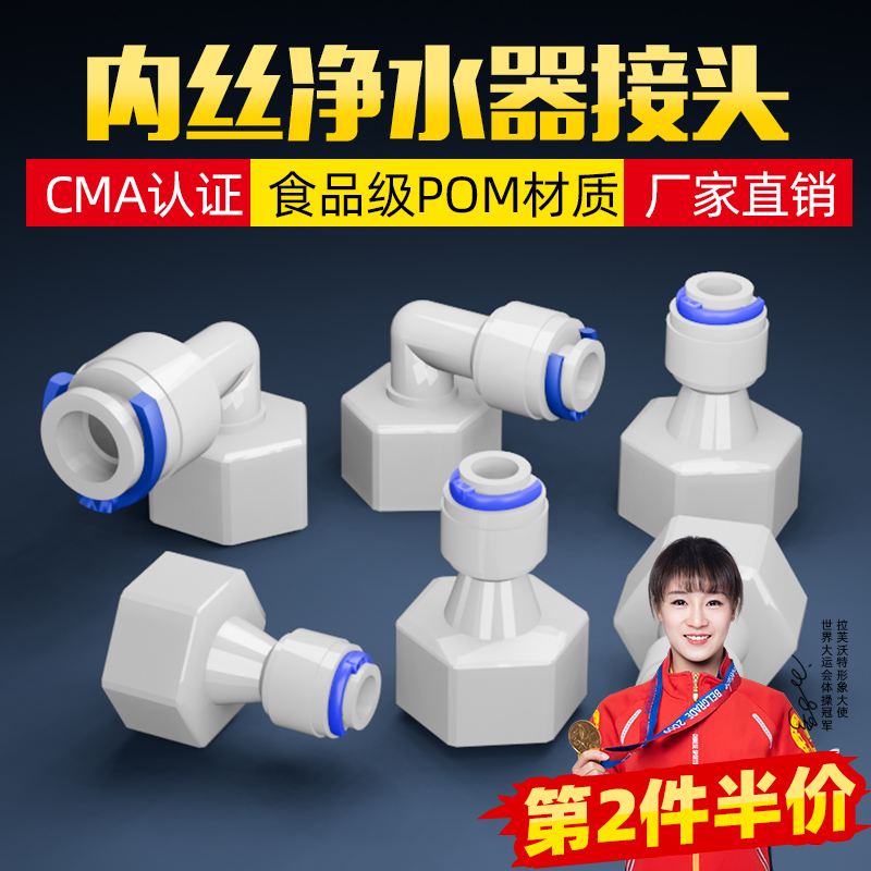 4分内丝内牙转2分3分快接接头