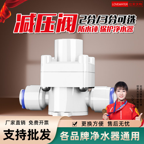 【冠军代言】防水锤减水压稳压