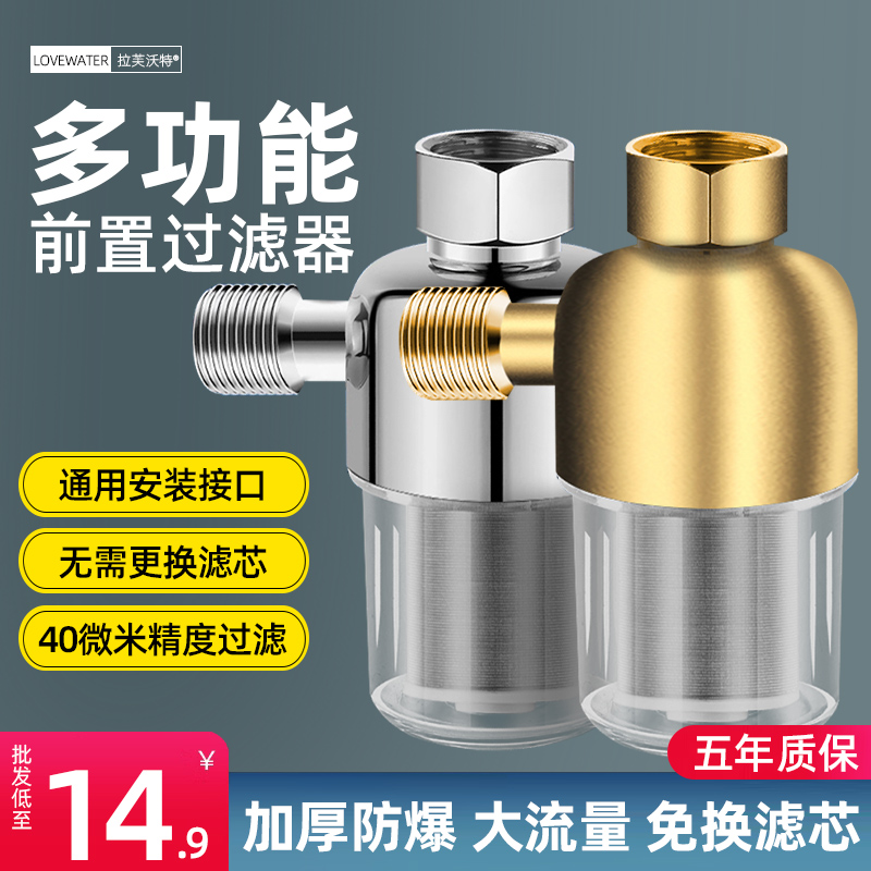 家用电热水器壁挂炉进水自来水前置过滤器净水器阻垢通用免换滤芯