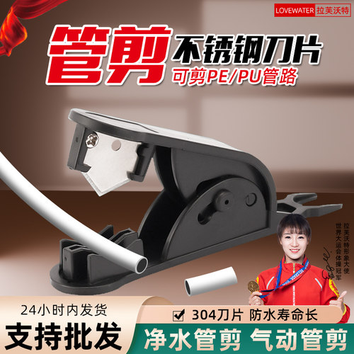 【实力工厂】PE/PU管剪刀批发