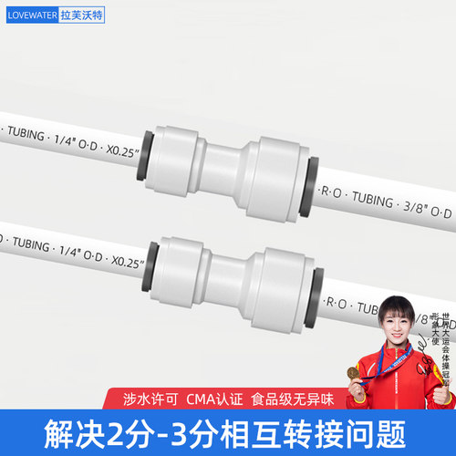 【水管+接头】2分转3分配件