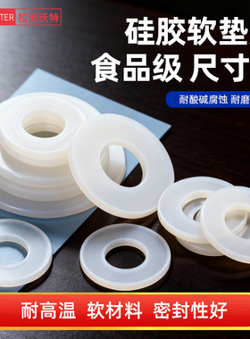 4分6分1寸凹凸硅胶垫片密封圈前置过滤器活接头净水器水管家用