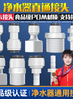 净水器快速接头直通2分3分4免卡快接弯头水管管线机通用配件大全