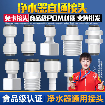 【2件75折】净水器接头配件大全