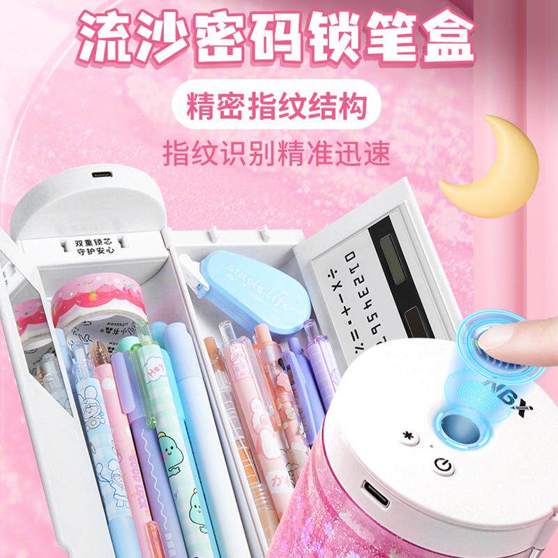 指纹文具盒带密码锁解锁文具袋男孩款智能铅笔盒玩具黑科技笔盒子