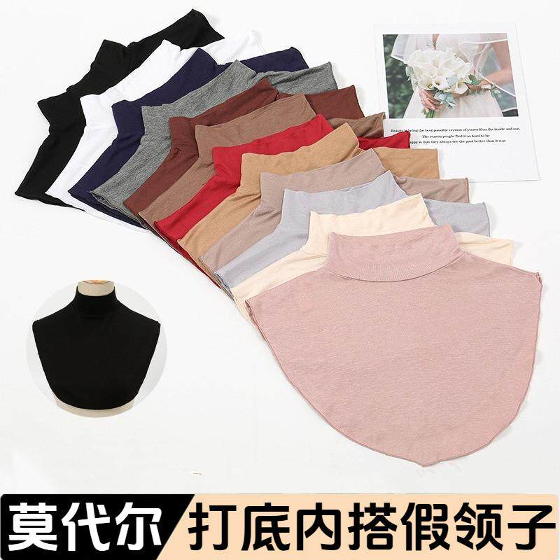 莫代尔假领子薄款半高领男女黑色假领秋冬保暖围脖套头护颈装饰领