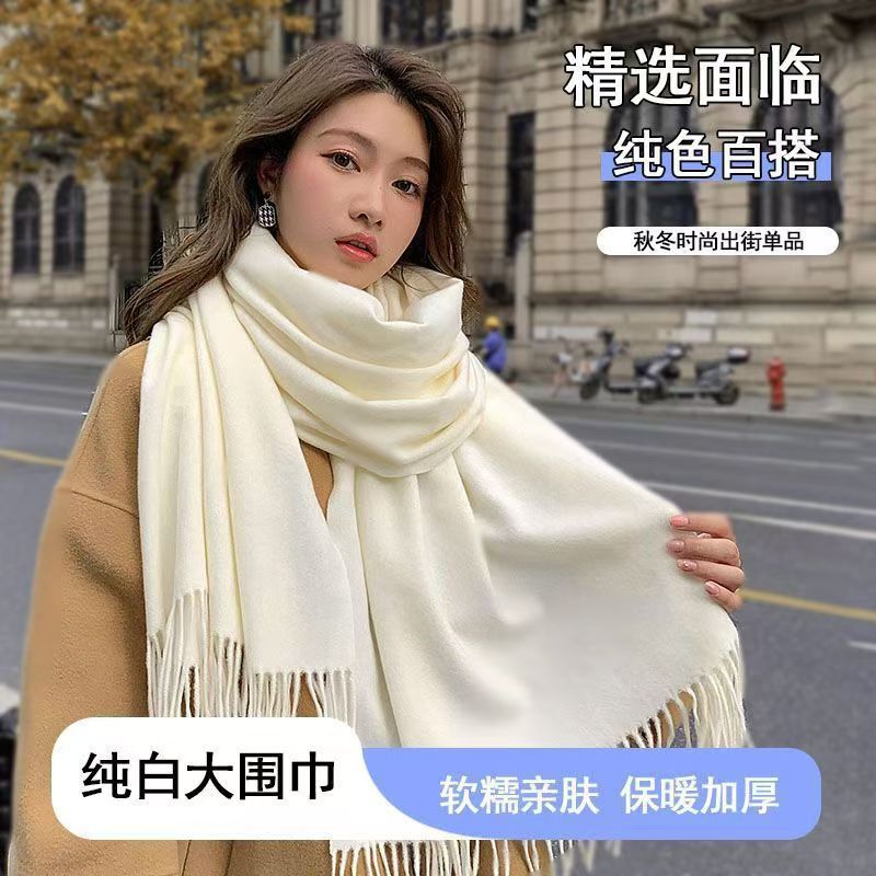 白色围巾冬季女披肩两用高级感仿羊绒纯色加厚保暖韩系百搭氛围感