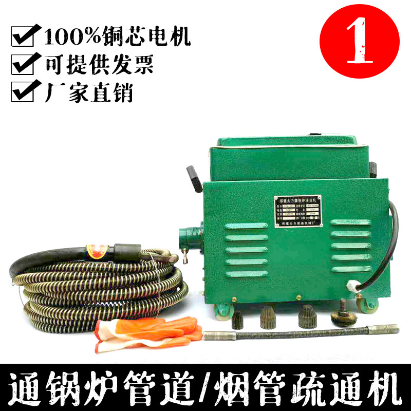 清理锅炉管道疏通机GQ-300型锅炉清洗机疏通水垢通烟管清洗冷凝器