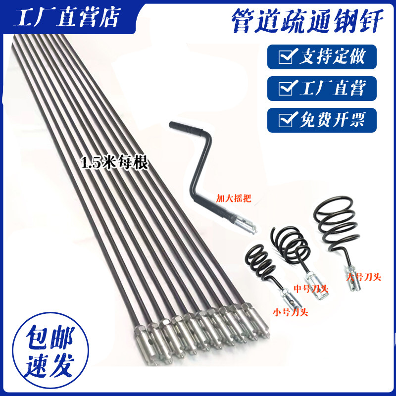下水道疏通钢钎市政钢条钢带通条