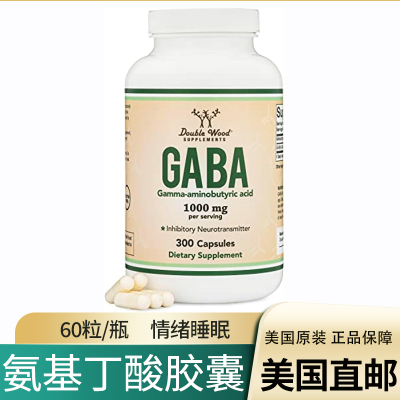 美国直邮Double Wood GABA补充胶囊情绪睡眠保健成人氨基酸高含量