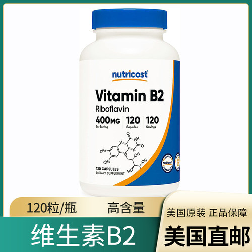美国直邮 Nutricost Vitamin B2 高含量维生素B2核黄素400mg120粒