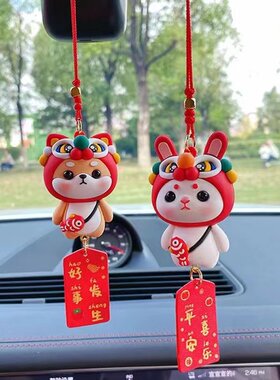 汽车挂件兔年平安喜乐