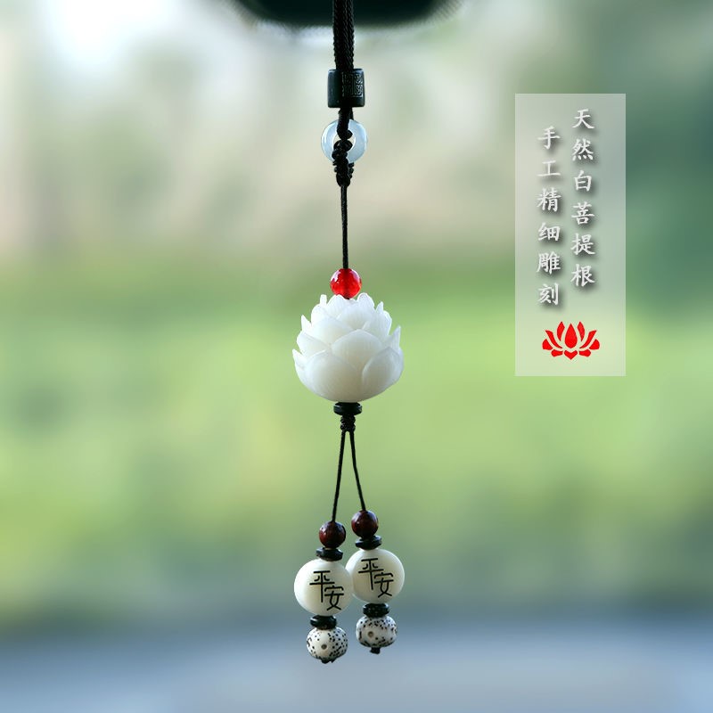 菩提莲花挂坠汽车挂件