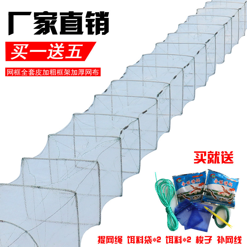 渔趣折叠加厚捕虾笼4米19节12洞