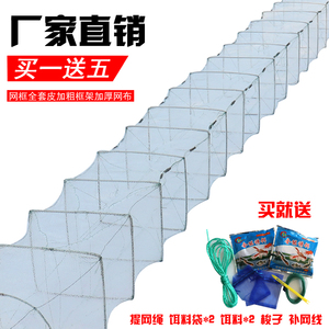 渔趣折叠加厚捕虾笼4米19节12洞