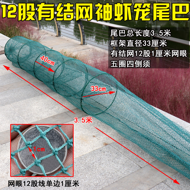 有结网尾专用鱼网头大尾巴鱼笼龙虾笼螃蟹笼捕大鱼笼泥鳅河虾袖子