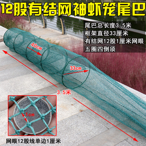 有结网尾专用鱼网头大尾巴鱼笼龙虾笼螃蟹笼捕大鱼笼泥鳅河虾袖子