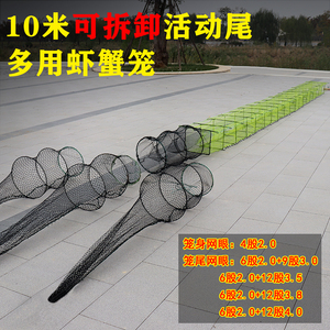 渔趣10米有结网带翅膀盖笼虾笼