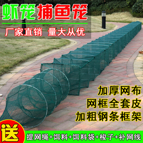 渔趣大号折叠自动捕鱼虾笼黄鳝笼