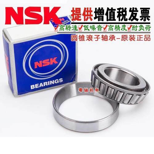 日本进口NSK圆锥滚子轴承 HR32004 32005 32006 32007 32008 XJ