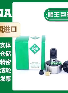 德国进口iNA KRV90PP螺栓型滚轮滚针轴承内径90mm外30mm厚100mm