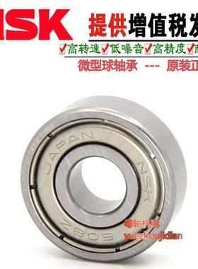 日本NSK高速微型轴承629ZZ DD VV尺寸内径9外径26厚度8mm电机
