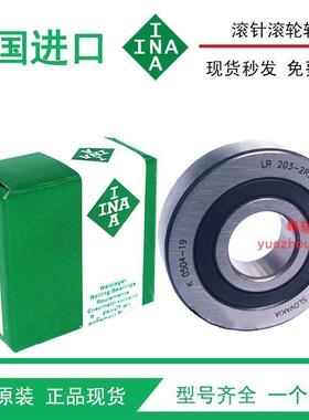 德国进口INA轴承LR604 605 606 607 608 6000 6001 -X -2RSR