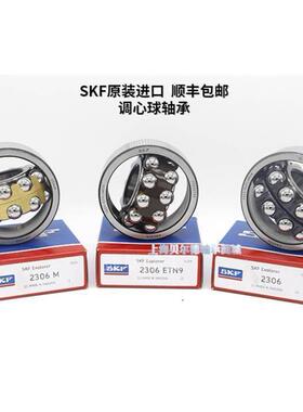 进口SKF调心球轴承2306 2307 2308 2309 2310 2311 ETN9 K 2RS1 M