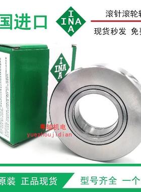 德国进口INA滚轮滚针轴承NUTR3072 35 3580 40 45 4090 50 45100