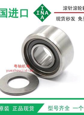 日本进口INA滚针轴承NAST6 8 10 12 15 17 20 25 30 35 40 45 PZZ