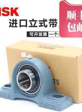 进口NSK外球面带座轴承UCP309 UCP310 UCP311 UCP312立式轴承座