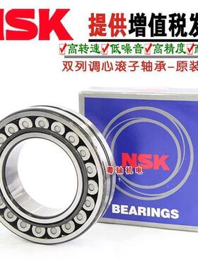 日本进口NSK调心滚子轴承 21305 21306 21307 21308 21309 CDE4