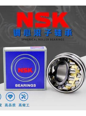 进口NSK调心滚子轴承21307 21308 21309 21310 21311 21312 EAE4