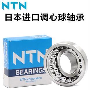 进口NTN调心球轴承1312 1313 1314 1315 1316 1317 K M
