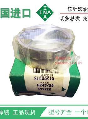 德国INA滚针轴承NKI25/20 NKI25/30 NKI28/20 NKI28/30 TV XL