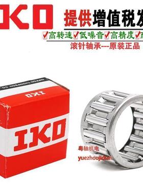 日本进口IKO滚针轴承KT 367 477 587 588 697 698 6910 61013 N